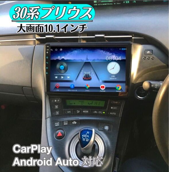 AT154 30プリウス アンドロイドカーナビ10インチ2+32G HUD穴なし