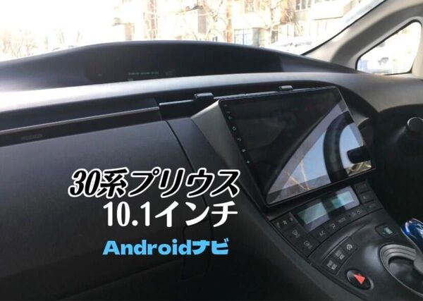 AT154 30プリウス アンドロイドカーナビ10インチ2+32G HUD穴なし Netflix CarPlay