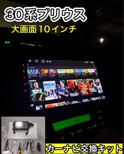 AT154 30プリウス アンドロイドカーナビ10インチ2+32G HUD穴なし プリウス Netflix CarPlay