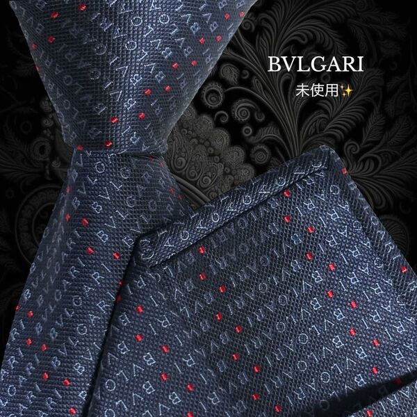 BVLGARI ブルガリ ネクタイ ネイビー ロゴ総柄 レッド セッテピエゲ
