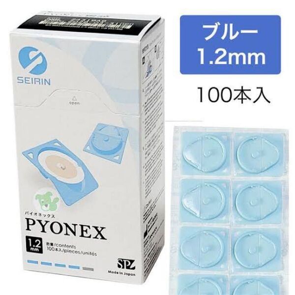 セイリン パイオネックス 円皮鍼 ブルー(鍼長1.2mmx線径0.20mm) 100本入
