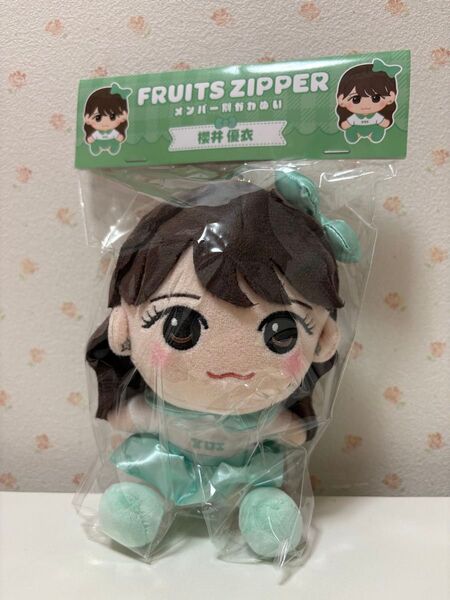 新品未使用 FRUITSZIPPER 櫻井優衣 かわぬい ver1