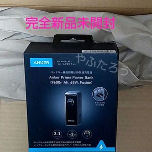 【完全新品未開封】Anker Prime Power Bank (9600mAh, 65W, Fusion)