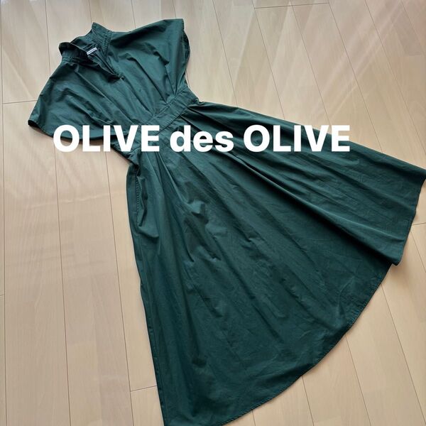 【OLIVE des OLIVE】ロングワンピース