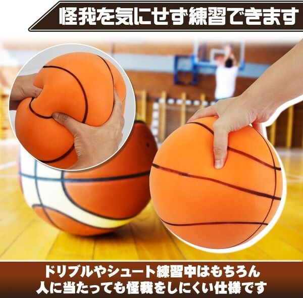 サイレントバスケットボール サイレントボール 静音ボール 室内 練習 7号