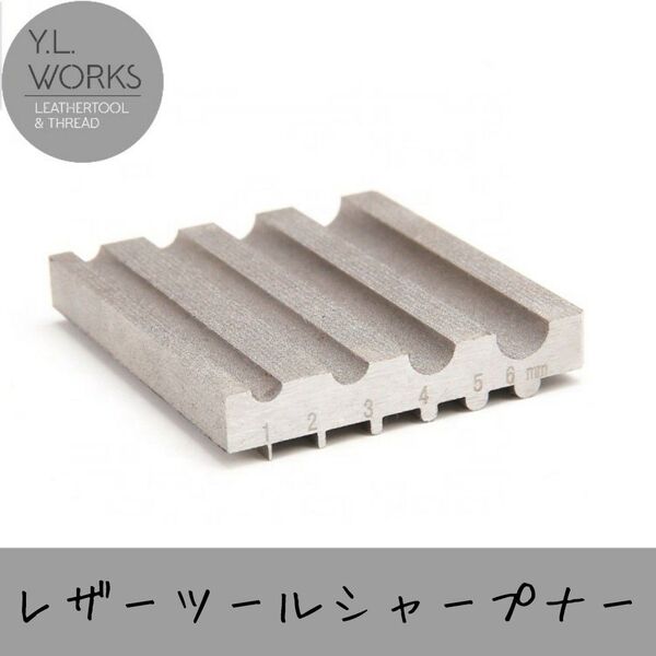 レザークラフト ツールシャープナー タイプB sb-01