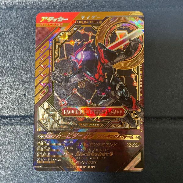 ガンバレジェンズ仮面ライダービターガヴ スパーキングミフォームLLR CX01-007