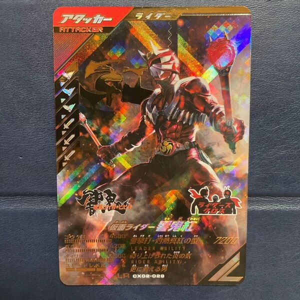 ガンバレジェンズ仮面ライダー響鬼紅LR CX02-029