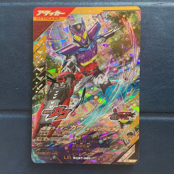 ガンバレジェンズ 仮面ライダーガヴ ポッピングミフォームLR SCBT-001