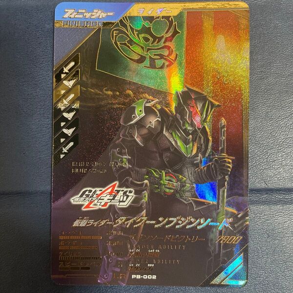ガンバレジェンズ 仮面ライダータイクーンブジンソード LR PB-002