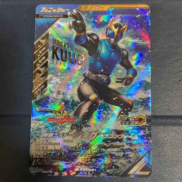 ガンバレジェンズ 仮面ライダークウガ ドラゴンフォーム LR CX01-021
