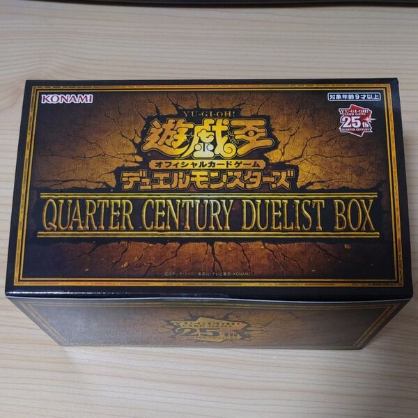 遊戯王OCG QUARTER CENTURY DUELIST BOX