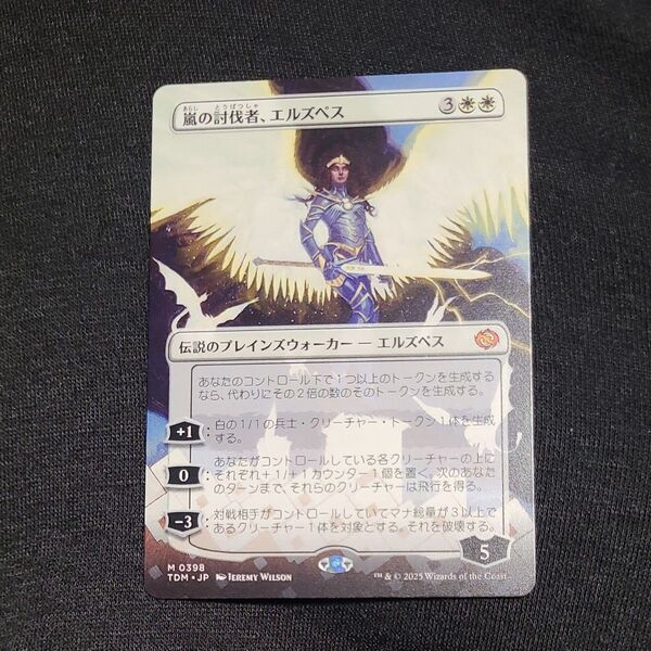 MTG 嵐の討伐者、エルズペス 1枚 ボーダーレス