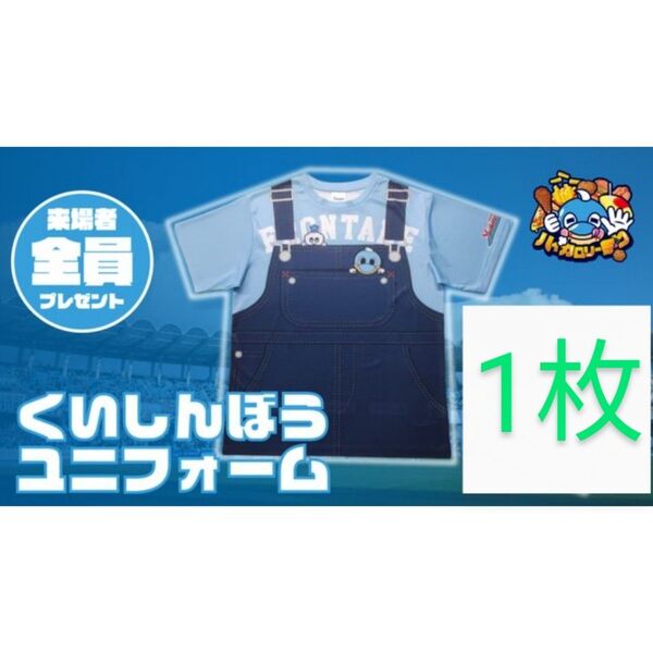 川崎フロンターレ くいしんぼうユニフォーム 1枚 XL