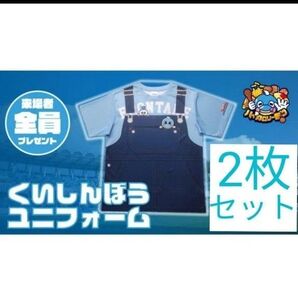 川崎フロンターレ くいしんぼうユニフォーム 2枚セット XL