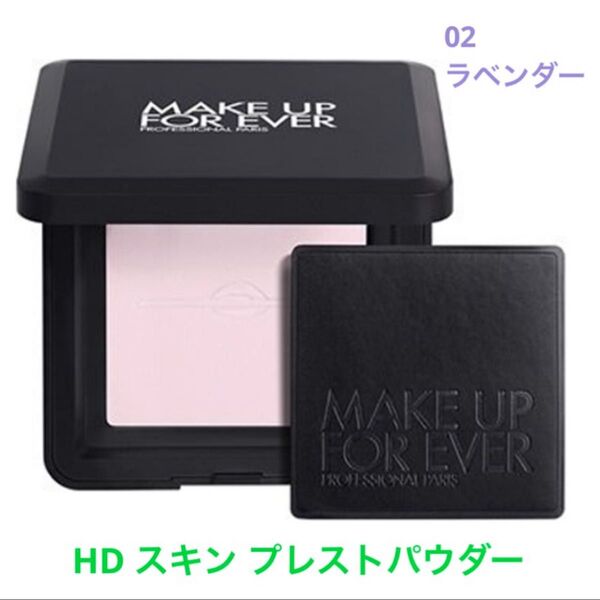 【残り1点】メイクアップフォーエバー HD スキン プレストパウダー 0.2 ラベンダー