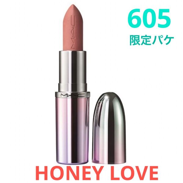 【残り2点】MAC シルキーマットリップスティック605 Honey Love