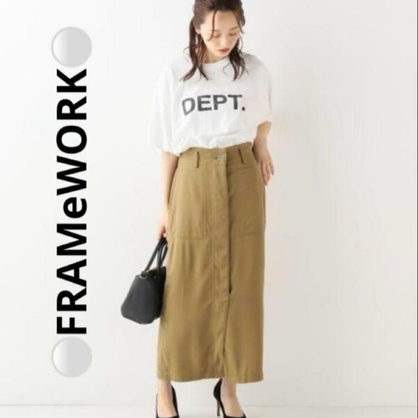 【新品タグ付き】FRAMeWORK テンセルレーヨンツイルスカート テンセルレーヨンツイルスカート 春 夏 秋