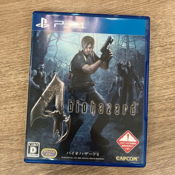 PS4 バイオハザード4 プレイステーション4