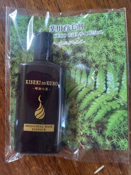 薬用育毛剤 KISEKI no KURO お試しサイズ25ml