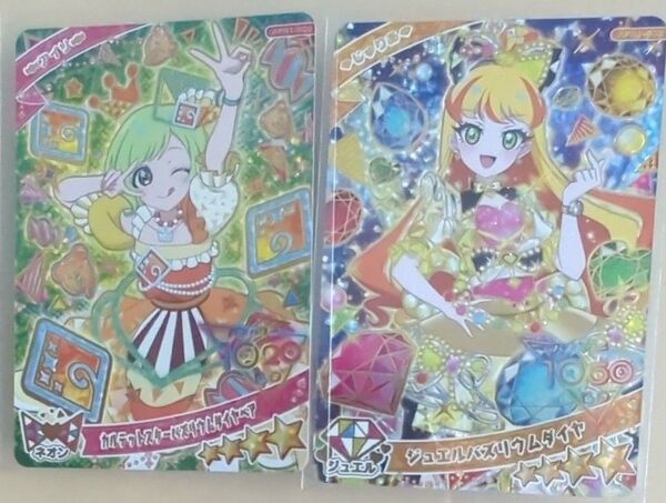 リング1弾 星4 アイリ じゅりあ ひみつのアイプリ