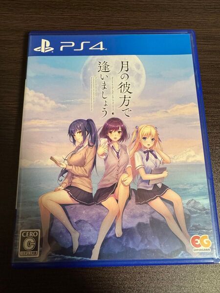 PS4 月の彼方で逢いましょう