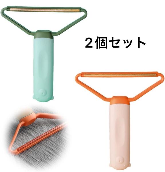 毛玉取り 抜け毛取り 2個セット 毛玉クリーナー 2-in-1 毛玉取り機 洋服 ブラシ ホコリ取り 猫 犬用 ペットの毛