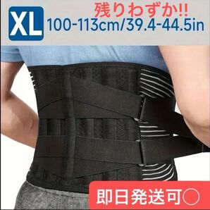 新品未使用 腰痛ベルト 腰サポーター 腰用 サポートベルト コルセット 腰ベルト 男女兼用 サポーター 腰サポーター XL