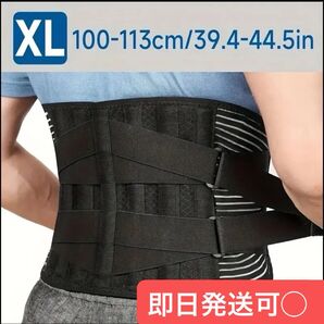 新品未使用 腰痛ベルト 腰サポーター 腰用 サポートベルト コルセット 腰ベルト 男女兼用 サポーター 腰サポーター XL