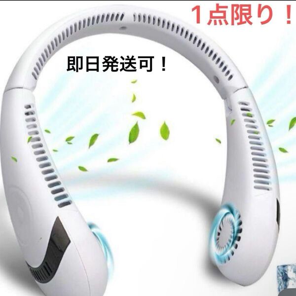 ネッククーラー 首掛け扇風機 携帯扇風機 首掛け 小型 ネックファン 軽量 熱中症対策 携帯扇風機 扇風機