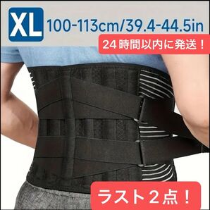 新品未使用 腰痛ベルト 腰サポーター 腰用 サポートベルト コルセット 腰ベルト 男女兼用 サポーター 腰サポーター XL