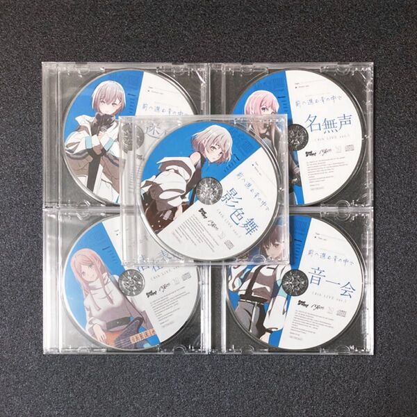 MyGO!!!!! 迷跡波【購入 特典 CD 全5種】4th LIVE「前へ進む音の中で」