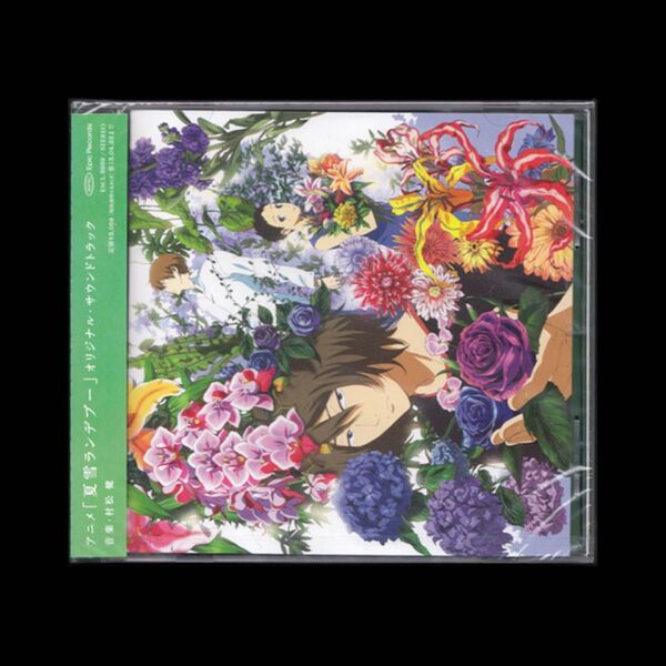 夏雪ランデブー【未開封 CD】サウンドトラック 村松健 / 松下優也「SEE YOU」/ Aimer「あなたに出会わなければ」