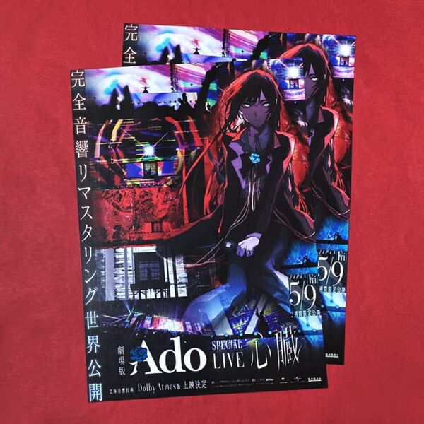 Ado【チラシ 2枚】劇場版 Ado SPECIAL LIVE 心臓