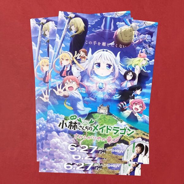 小林さんちのメイドラゴン【映画 チラシ 5枚】さみしがりやの竜