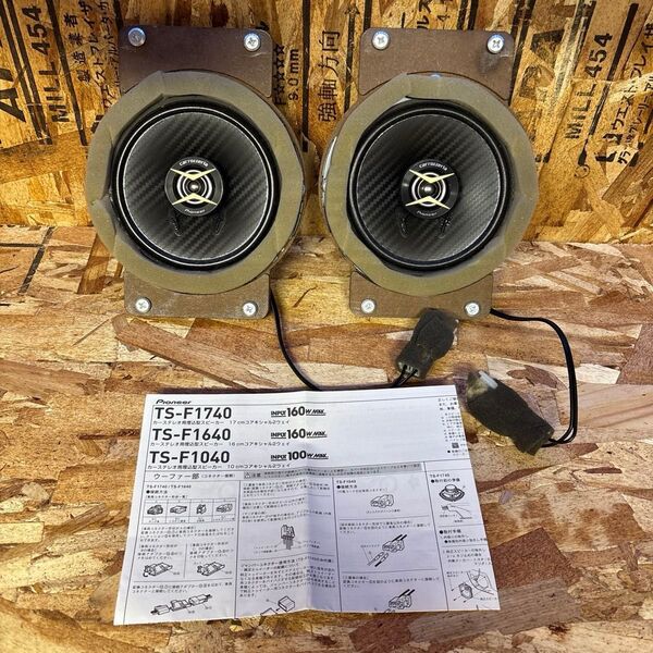 jb64 リアスピーカー バッフル付き Pioneer カースピーカー TS-F1640 2個セット