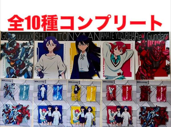 機動戦士ガンダム GQuuuuuuX ジークアクス A5ノート クリアシート 全10種セット