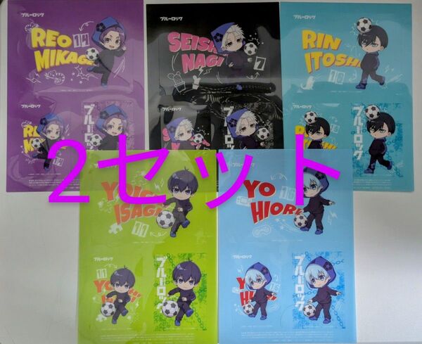 ブルーロック クリアシート 全5種×2セット 10枚