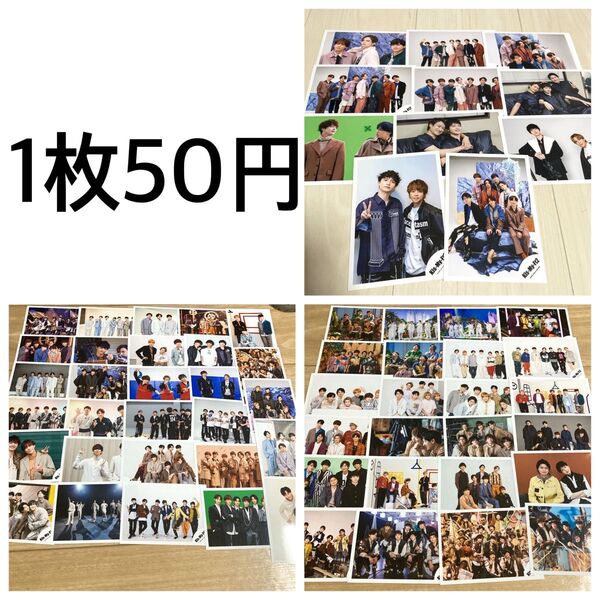 1枚50円 キスマイ Kis-My-Ft2 玉森裕太 公式写真