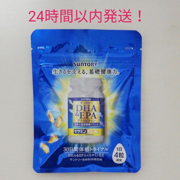 サントリー DHA&EPA+セサミンEX 30日分