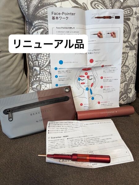 美品!リニューアル品 ポーチ付 COREFIT フェイスポインター2 クリムゾンレッド