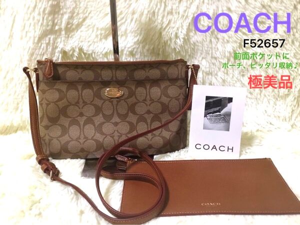 極美品 コーチ COACH レディース ショルダーバッグ 斜め掛け 肩掛け ビジネス ポーチ F52657 ポシェット レザー
