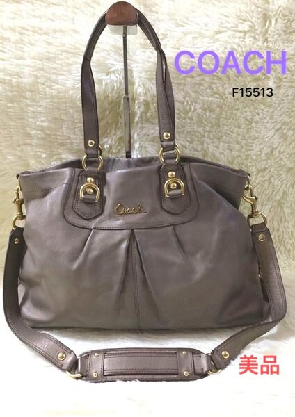 美品 コーチ COACH レディース ハンドバッグ ショルダーバッグ 肩かけ フォーマル ビジネスバッグ F15513 2way
