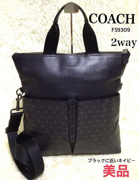 美品 コーチ COACH メンズ ビジネスバッグ トートバッグ ショルダーバッグ 2way 斜めがけ 肩掛け レザー F59309