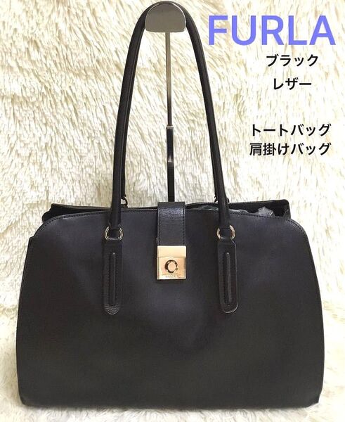 FURLA フルラ レディース ハンドバッグ トートバッグ 肩掛け ビジネスバッグ ワンショルダー フォーマル レザー ブラック