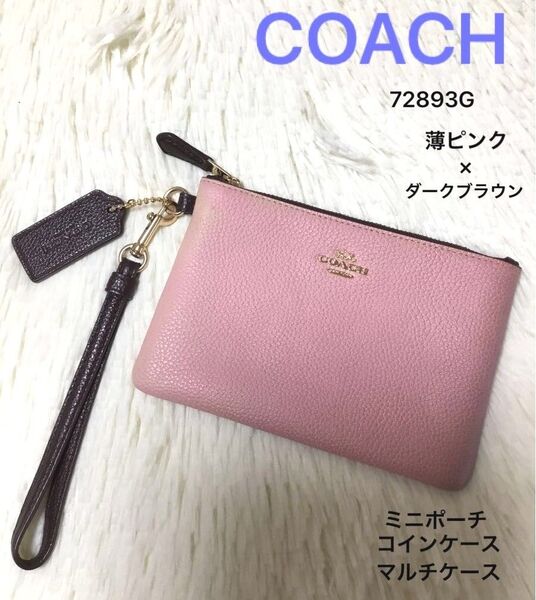 コーチ COACH レディース ポーチ コインケース マルチケース カードケース 小物ケース ピンク ダークブラウン 72893G