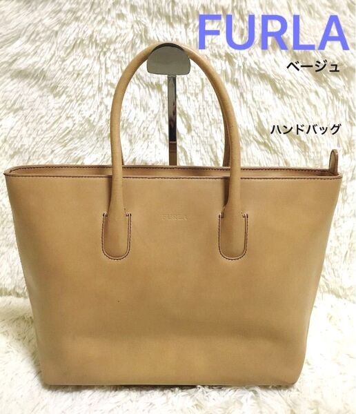 FURLA フルラ レディース ハンドバッグ トートバッグ ビジネスバッグ 肩掛け レザー フォーマル ワンショルダー ベージュ