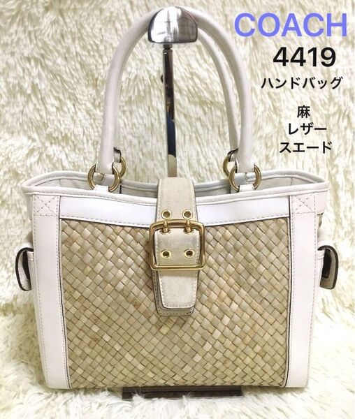 コーチ COACH レディース ハンドバッグ かごバッグ カゴバッグ 肩かけ ワンショルダーバッグ レザー ホワイト 4419