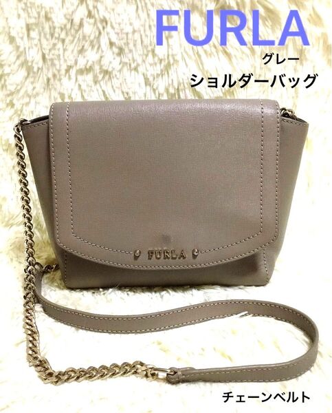 FURLA フルラ ニューデイジー ショルダーバッグ 肩掛け 斜めがけ チェーンバッグ レザー フォーマル ワンショルダー グレー