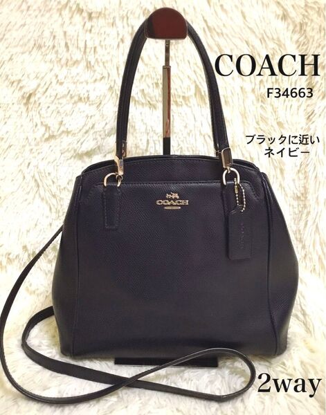 コーチ COACH 2way ショルダーバッグ ハンドバッグ レザー フォーマル ビジネスバッグ F34663